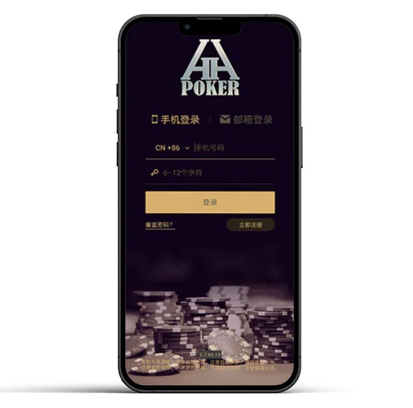 HHpoker德州官网app